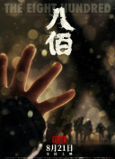 帅气村长537